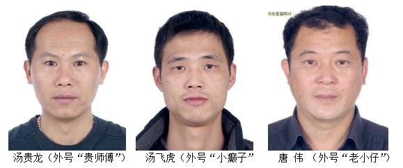 涉黑在逃，看到这些人请立刻报警！