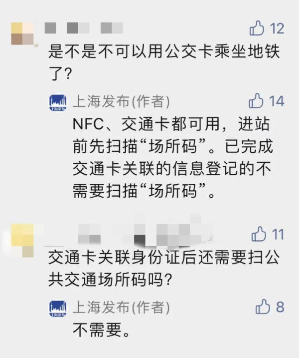 明起上海轨交恢复基本运行，一个重要提醒→