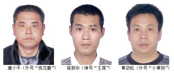 涉黑在逃，看到这些人请立刻报警！