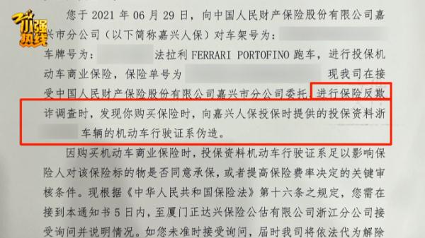 300万法拉利撞了，维修费超100万！女子遭拒赔还要“坐牢”？真相出人意料…