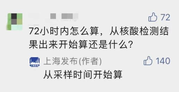 明起上海轨交恢复基本运行，一个重要提醒→