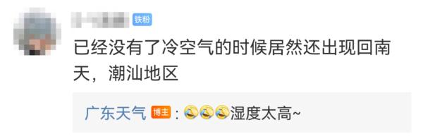 离谱！又闷热又下雨，“阿南”还来了？广东天气反转反转再反转