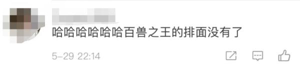 齐刘海狮子火了→