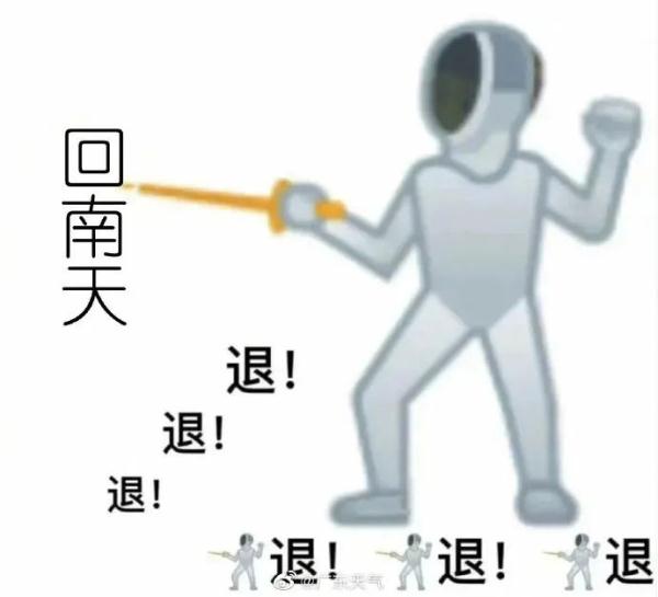 离谱！又闷热又下雨，“阿南”还来了？广东天气反转反转再反转