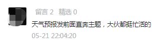 离谱！又闷热又下雨，“阿南”还来了？广东天气反转反转再反转