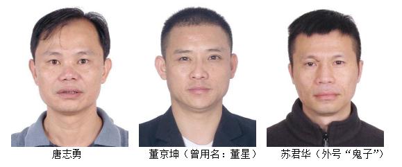 涉黑在逃，看到这些人请立刻报警！