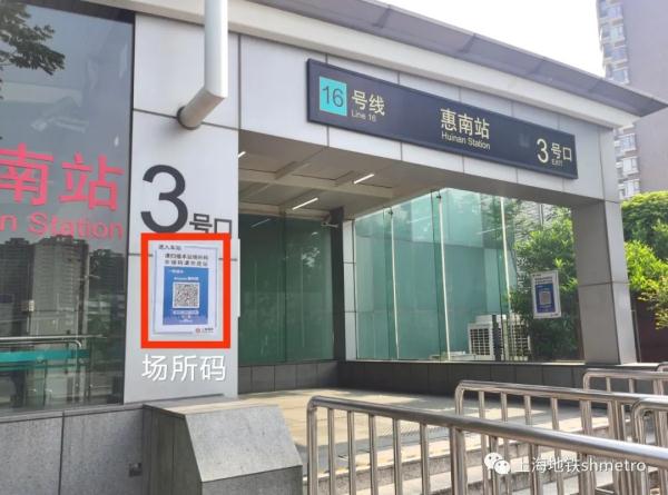 明起上海轨交恢复基本运行，一个重要提醒→