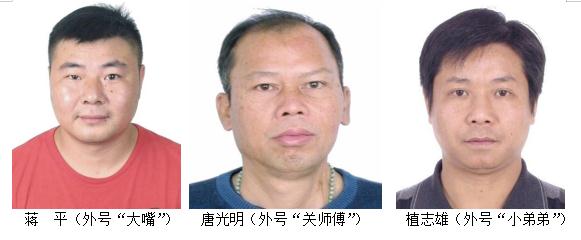 涉黑在逃，看到这些人请立刻报警！