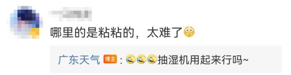 离谱！又闷热又下雨，“阿南”还来了？广东天气反转反转再反转
