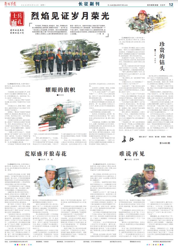 4名火箭军一级军士长告别军营前,这些细节太动人! 4名火箭军一级军士长告别军营前,这些细节太动人!