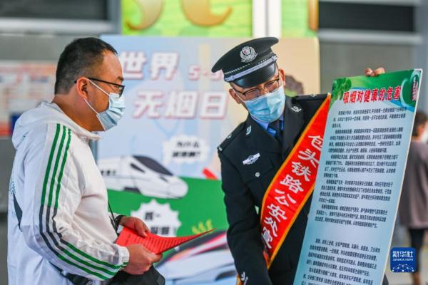 旅途无烟 健康安全