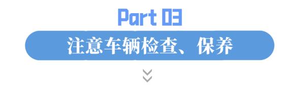 明天又要下雨！雨后开车珠海车主必须要做这件事！否则……