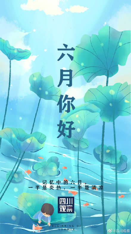 五月再见!一人一句迎接六月 五月再见!一人一句迎接六月