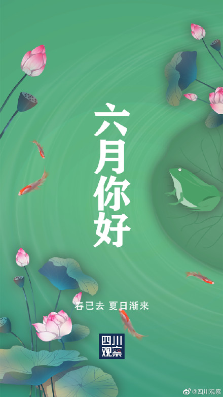 五月再见!一人一句迎接六月 五月再见!一人一句迎接六月
