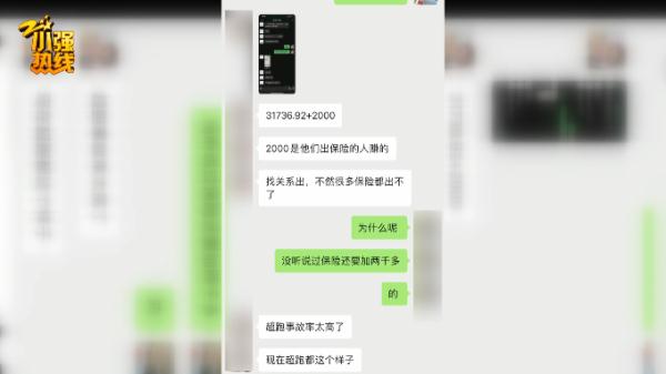 300万法拉利撞了，维修费超100万！女子遭拒赔还要“坐牢”？真相出人意料…