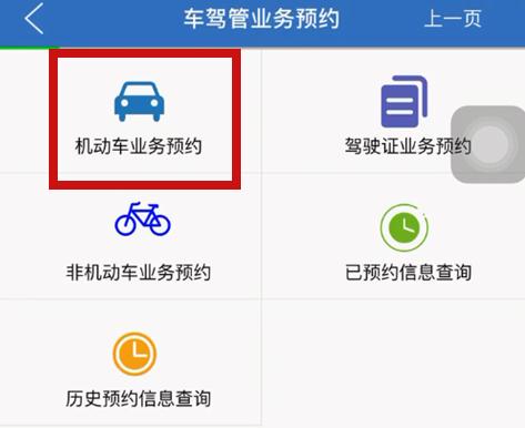 明起上海新增在用車業務網上預約功能如何操作