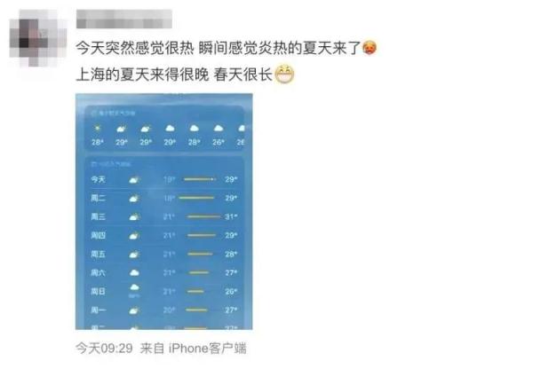 上海昨天大概率入夏!接下来雨水将密集“上岗” 上海昨天大概率入夏!接下来雨水将密集“上岗”