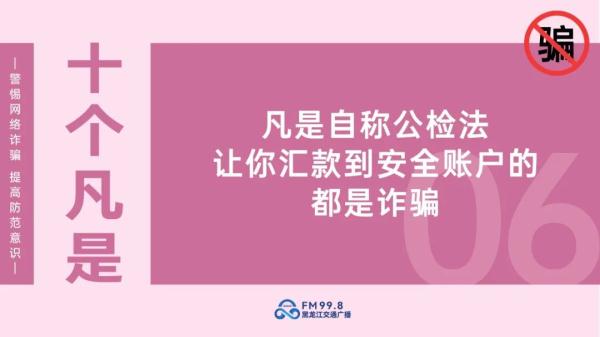 “警察”制作笔录被紧急叫停！男子怒吼：把电话挂掉！女子懵了……