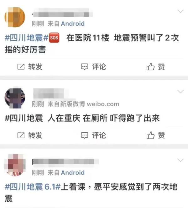 四川雅安芦山发生6.1级地震已致4死14伤