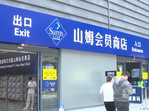 促销员一天只能去2次厕所?山姆回应 促销员一天只能去2次厕所?山姆回应