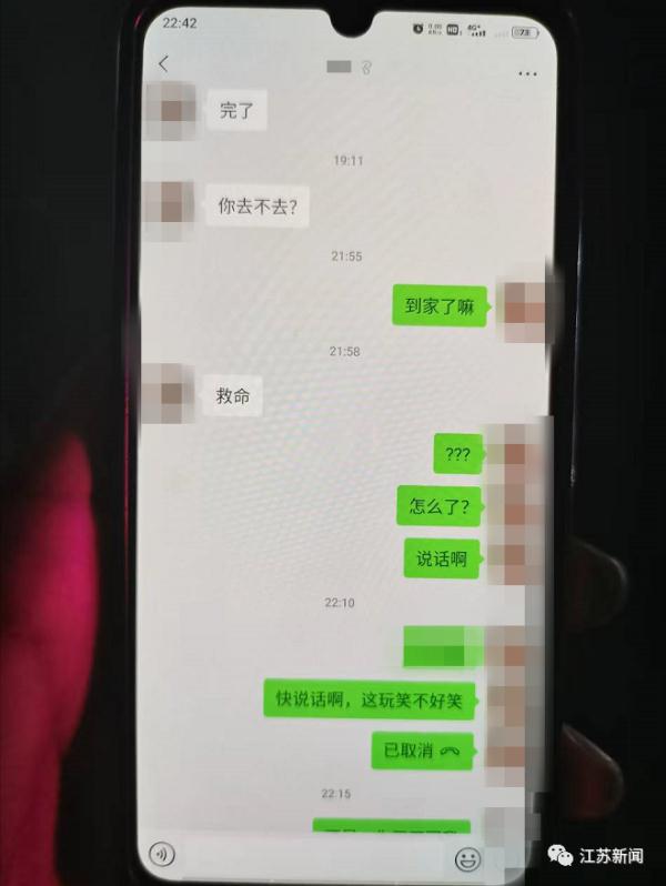 女子深夜乘坐网约车发出“救命”二字后却失联……结局出人意料! 女子深夜乘坐网约车发出“救命”二字后却失联……结局出人意料!