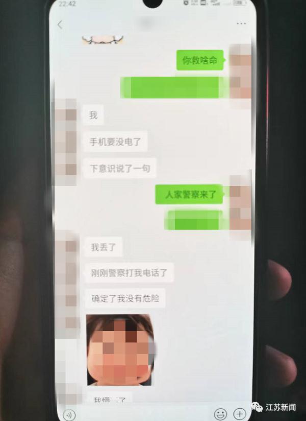 女子深夜乘坐网约车发出“救命”二字后却失联……结局出人意料! 女子深夜乘坐网约车发出“救命”二字后却失联……结局出人意料!