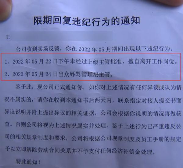 促销员上厕所要报备，一天只能上2次？官方刚刚通报