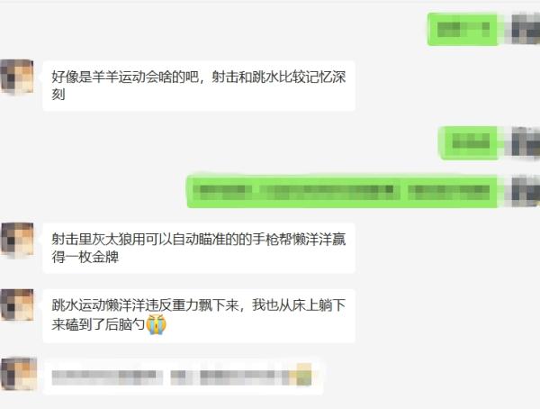 灌篮高手vs羊羊运动会 哪个是你儿时的体育回忆？
