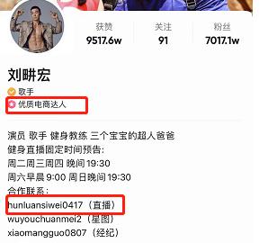 当7000万粉丝的刘畊宏开始直播带货，你还是刘畊宏女孩吗？