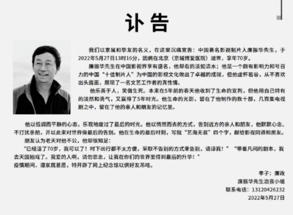 “带着凡间的剧本，我去天国拍戏了！”他留下这些作品走了...