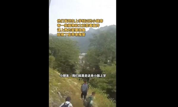 小学生带警察去“扫毒”,立功后被当全班面表扬 小学生带警察去“扫毒”,立功后被当全班面表扬