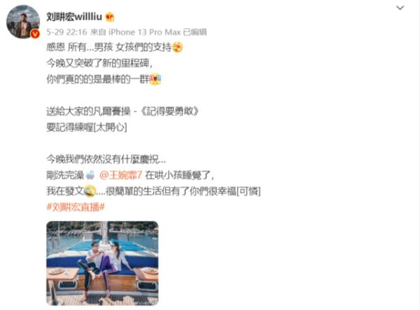 当7000万粉丝的刘畊宏开始直播带货，你还是刘畊宏女孩吗？