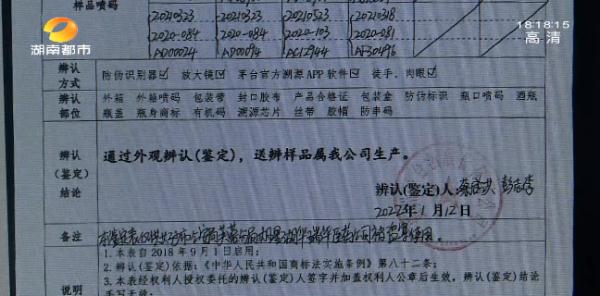 前员工从长沙一公司偷走18箱飞天茅台，价值52万？结果……
