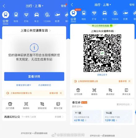 上海公共交通运营恢复,为提升出行效率上海乘公交只扫一次码 上海公共交通运营恢复,为提升出行效率上海乘公交只扫一次码