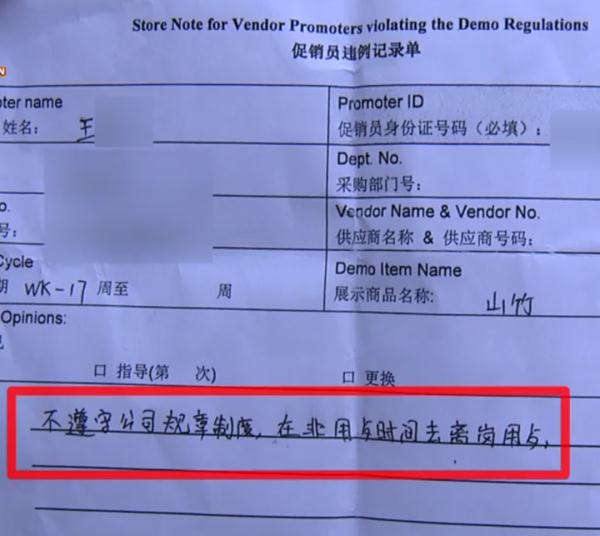 促销员一天只能去2次厕所?山姆回应 促销员一天只能去2次厕所?山姆回应