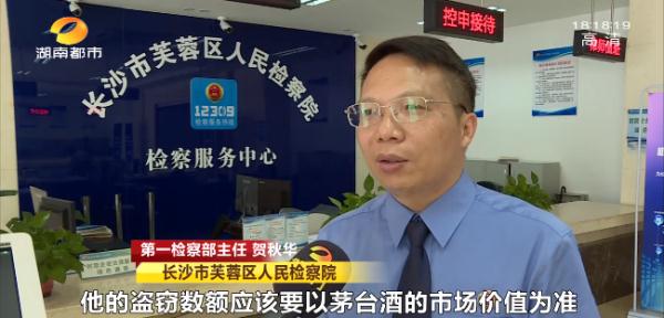 前员工从长沙一公司偷走18箱飞天茅台，价值52万？结果……