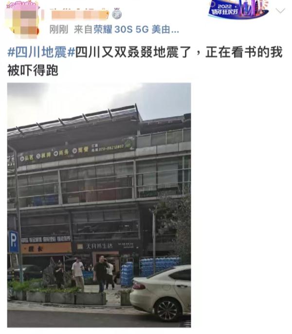 四川雅安芦山发生6.1级地震已致4死14伤