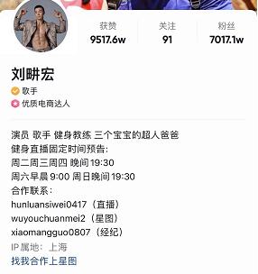 当7000万粉丝的刘畊宏开始直播带货，你还是刘畊宏女孩吗？