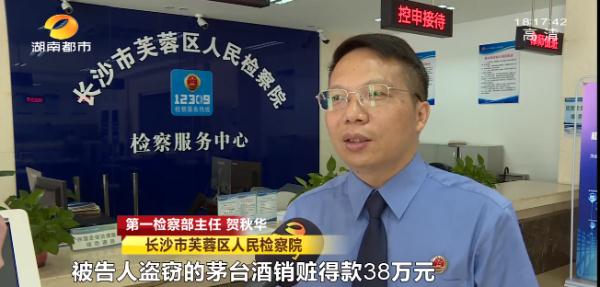 前员工从长沙一公司偷走18箱飞天茅台，价值52万？结果……