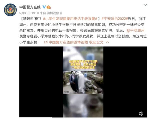 小学生带警察去“扫毒”,立功后被当全班面表扬 小学生带警察去“扫毒”,立功后被当全班面表扬