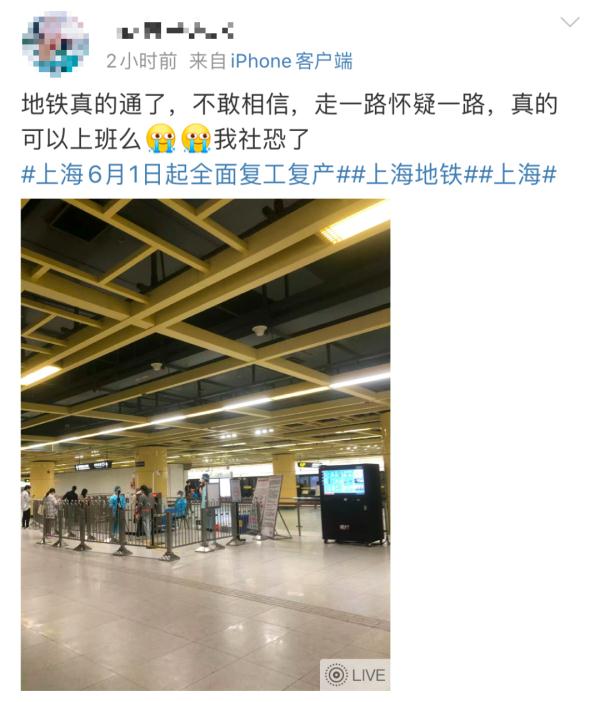 外滩晨跑、地铁通勤、高架车水马龙，如常的上海回来了！注意：地铁出行有乘客被劝离...重要提醒→