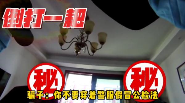 “警察”威胁老人不要接这个号码！原来是TA