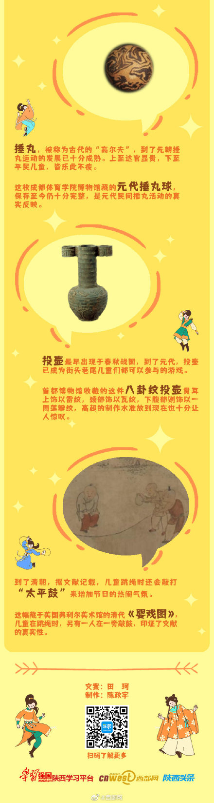 六一儿童节 这些古代的儿童玩具你都见过吗？