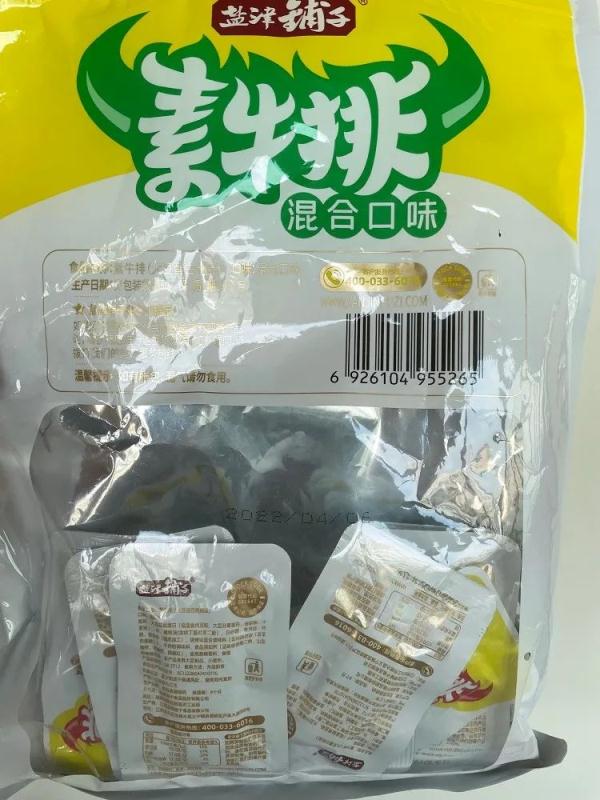 盐津铺子零食吃了几口发现长霉?客服这样回应 盐津铺子零食吃了几口发现长霉?客服这样回应