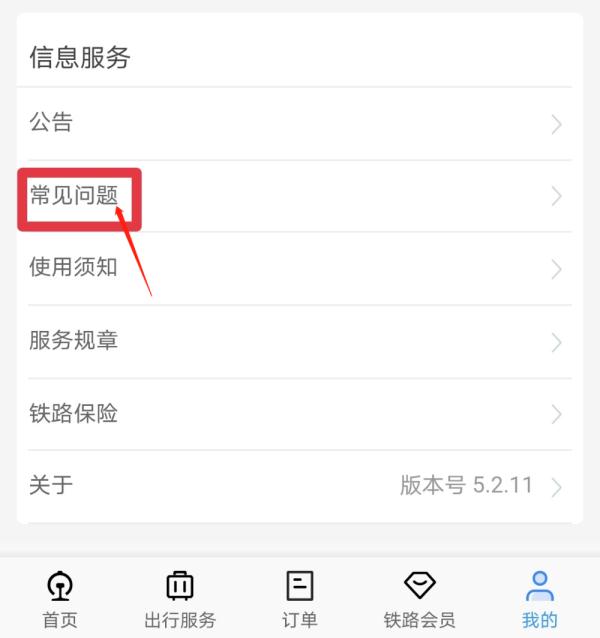 出行提示：别想蒙混过关，这种液体不能带上火车