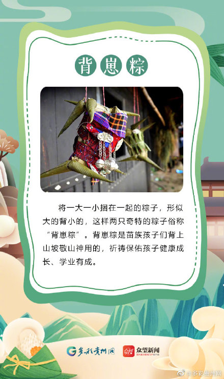 与“粽”不同 这些贵州粽子,你吃过几个? 与“粽”不同 这些贵州粽子,你吃过几个?