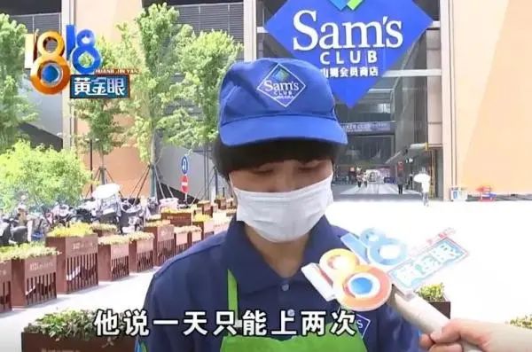 一天只能去2次，一次15分钟？超市促销员因上厕所被开除