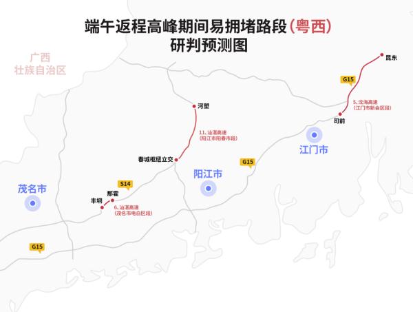 @广东街坊：端午避堵指南出炉！