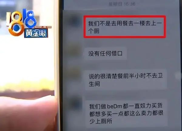 一天只能去2次，一次15分钟？超市促销员因上厕所被开除