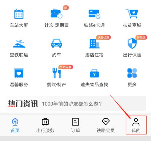 出行提示：别想蒙混过关，这种液体不能带上火车